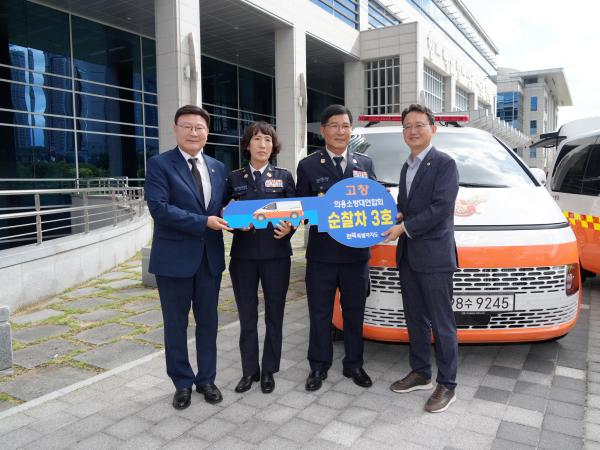 25.08.29. 의용소방대 순찰차 전달식 3