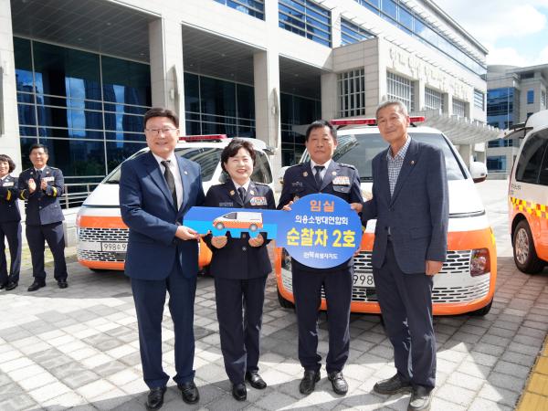 25.08.29. 의용소방대 순찰차 전달식 2