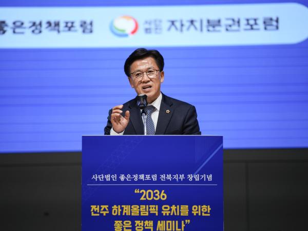 25.04.19. 2036 전주 하계올림픽 유치를 위한 좋은 정책세미나