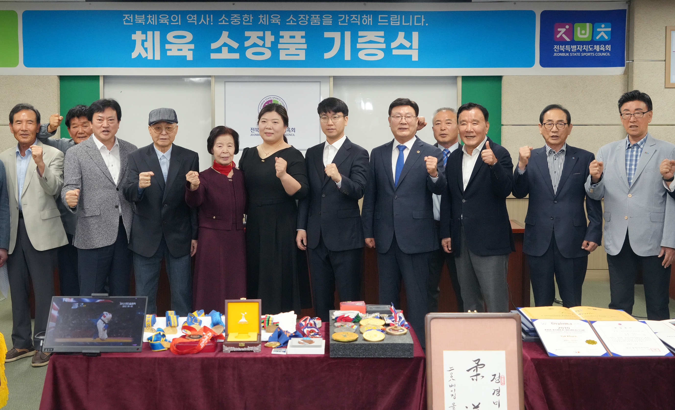 25.04.29. 체육소장품 기증식(유도 정경미) 3