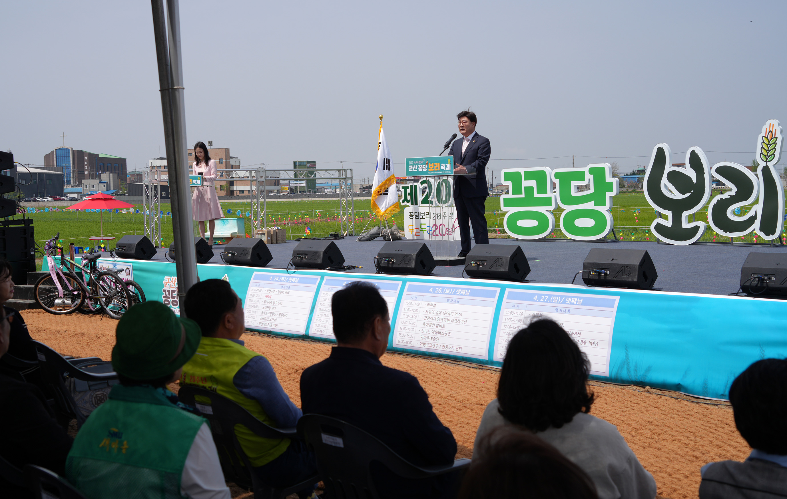 25.04.24. 군산꽁당보리 축제 2