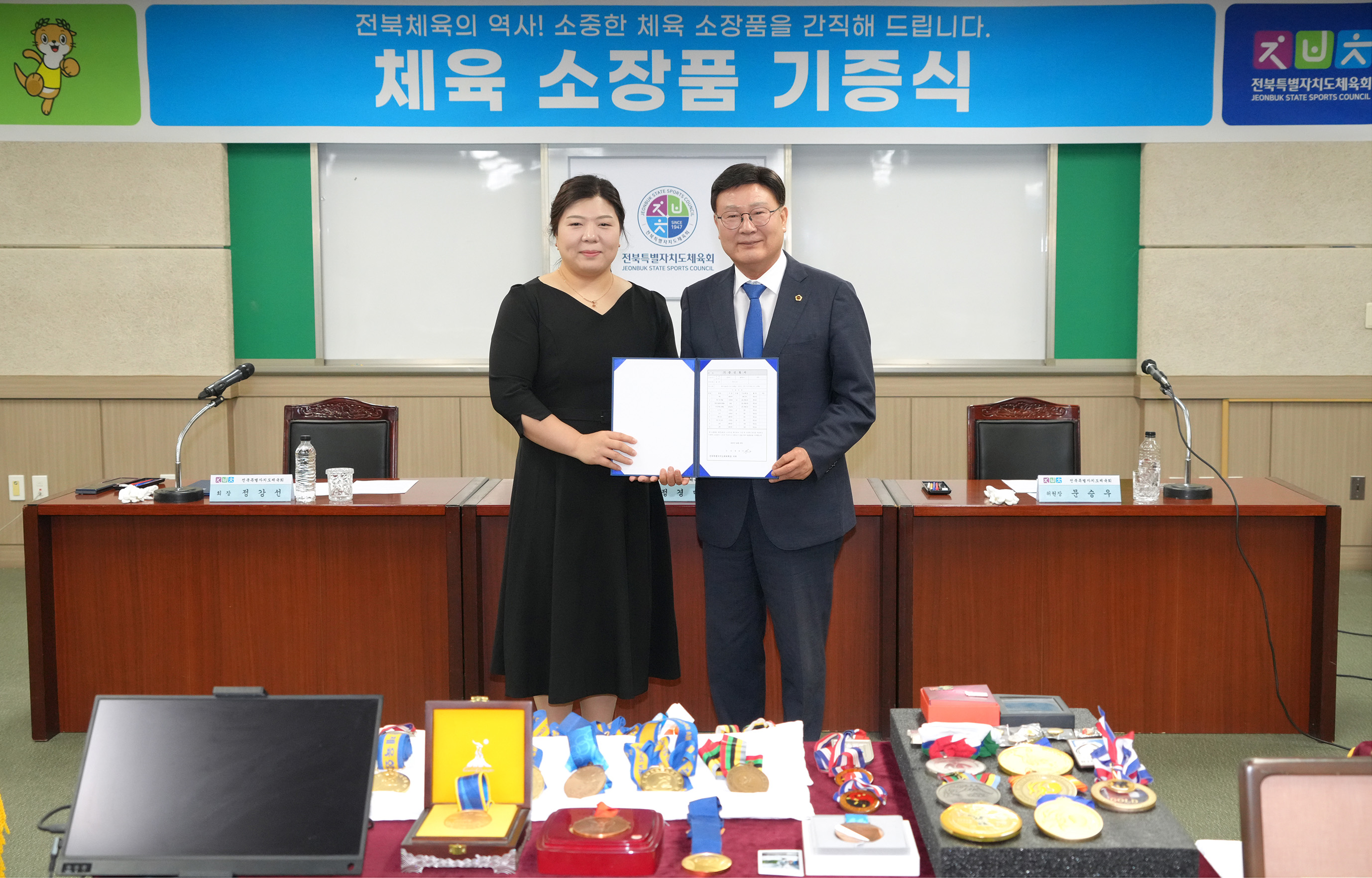 25.04.29. 체육소장품 기증식(유도 정경미) 1
