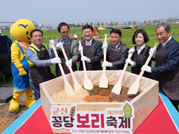 25.04.24. 군산꽁당보리 축제