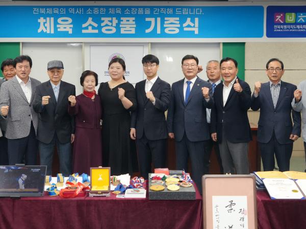 25.04.29. 체육소장품 기증식(유도 정경미) 3