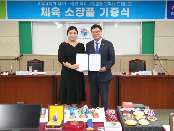 25.04.29. 체육소장품 기증식(유도 정경미)