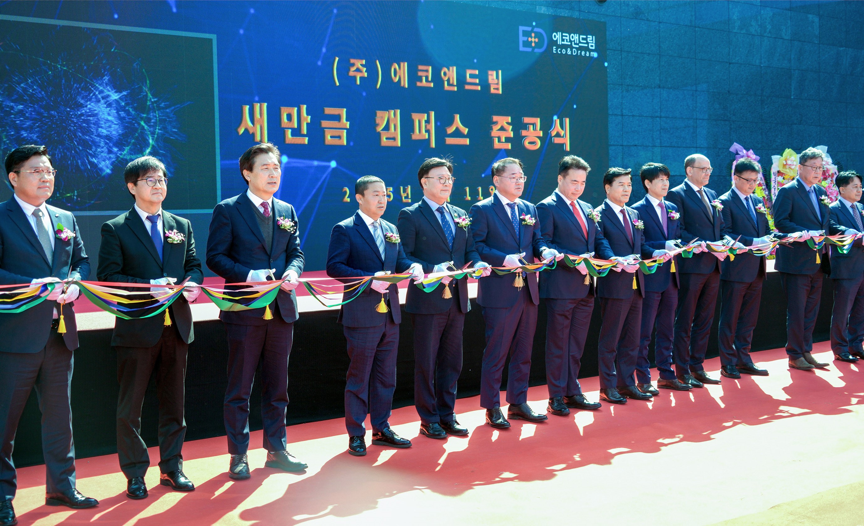 25.03.11. 에코앤드림 준공식 1