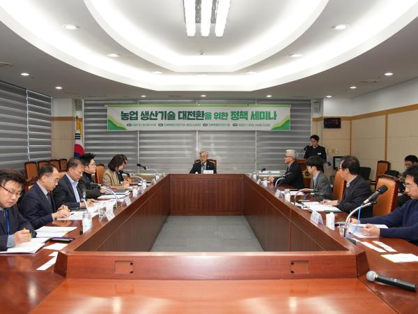 25.03.06. 농업 생산기술 대전환을 위한 정책 세미나 2