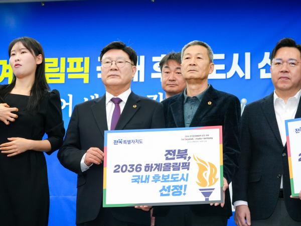 25.03.01. 2036 하계올림픽 국내 후보지 선정 기자회견 2