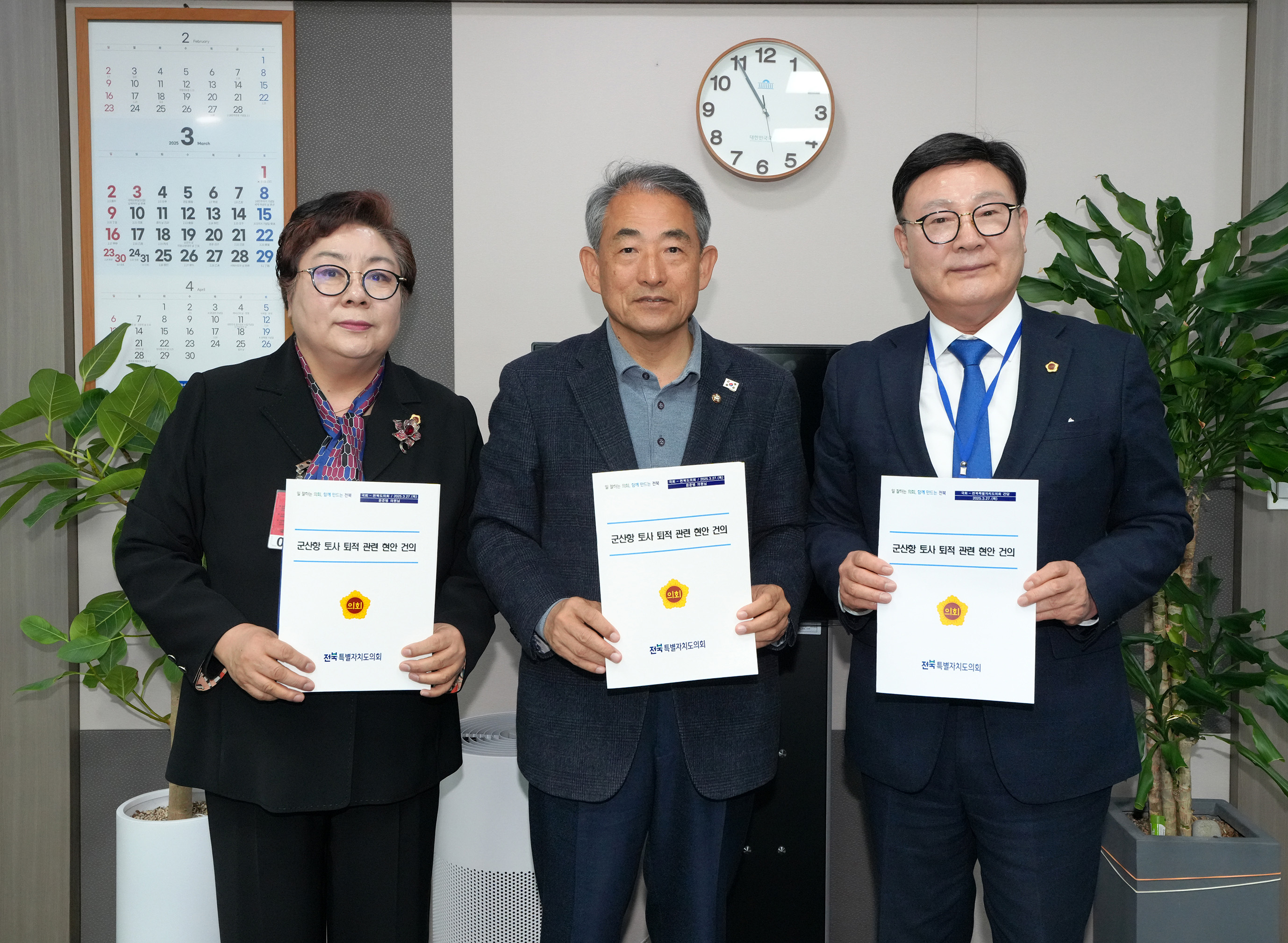25.03.27. 국회 군산항 준설 관련 면담 3