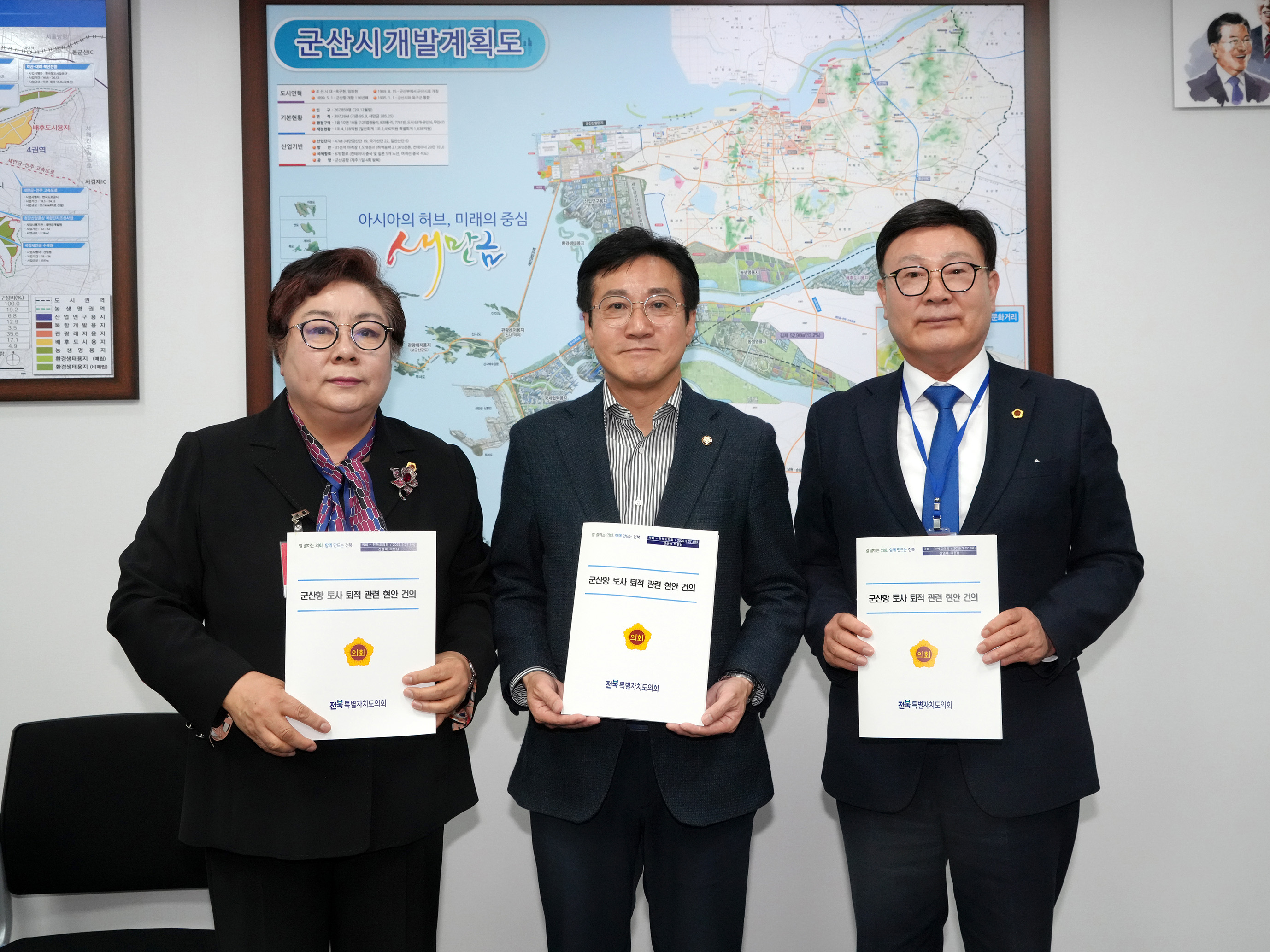 25.03.27. 국회 군산항 준설 관련 면담 2