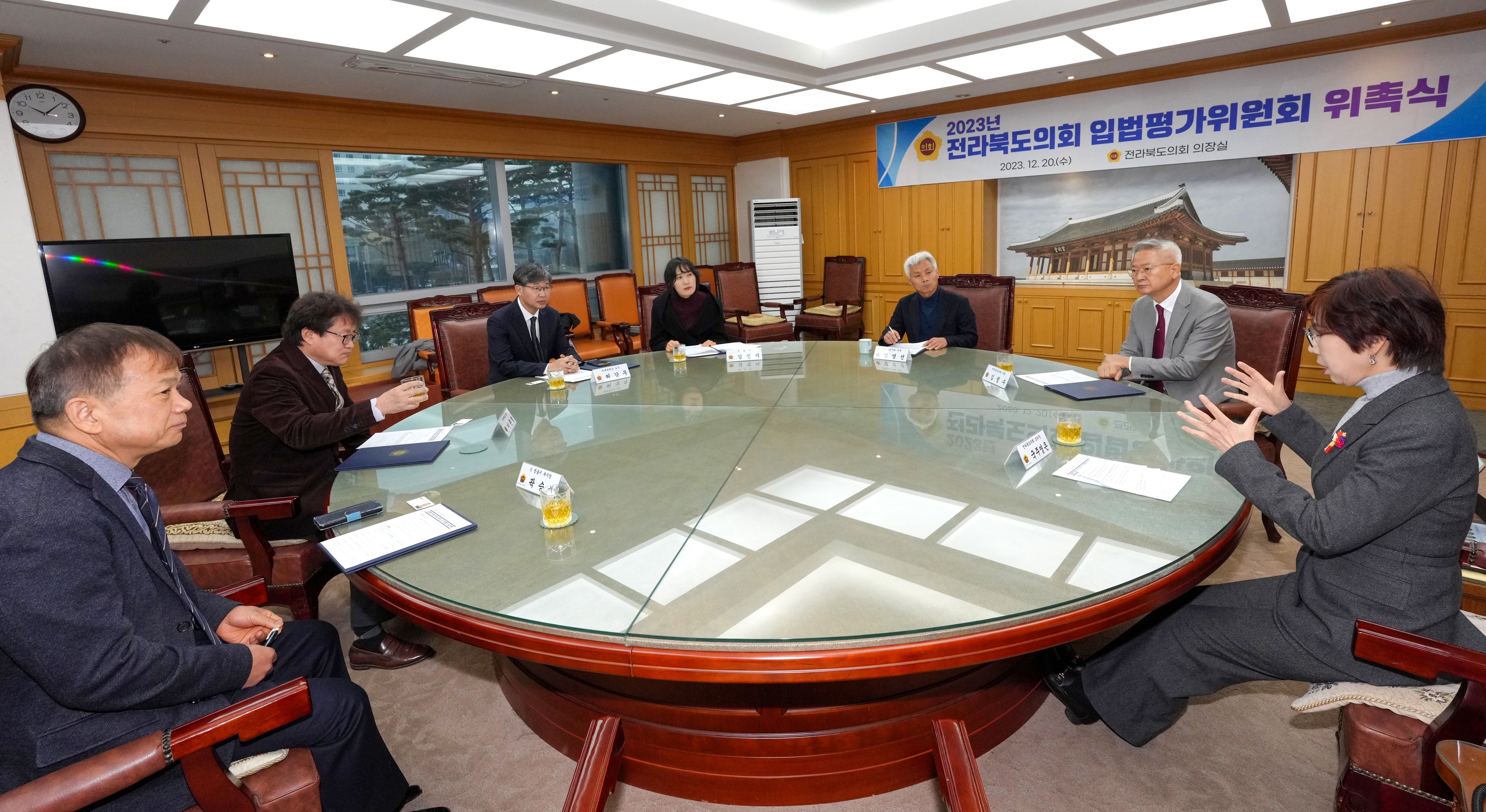 23.12.20. 전북도의회 입법평가위원회 위촉 2