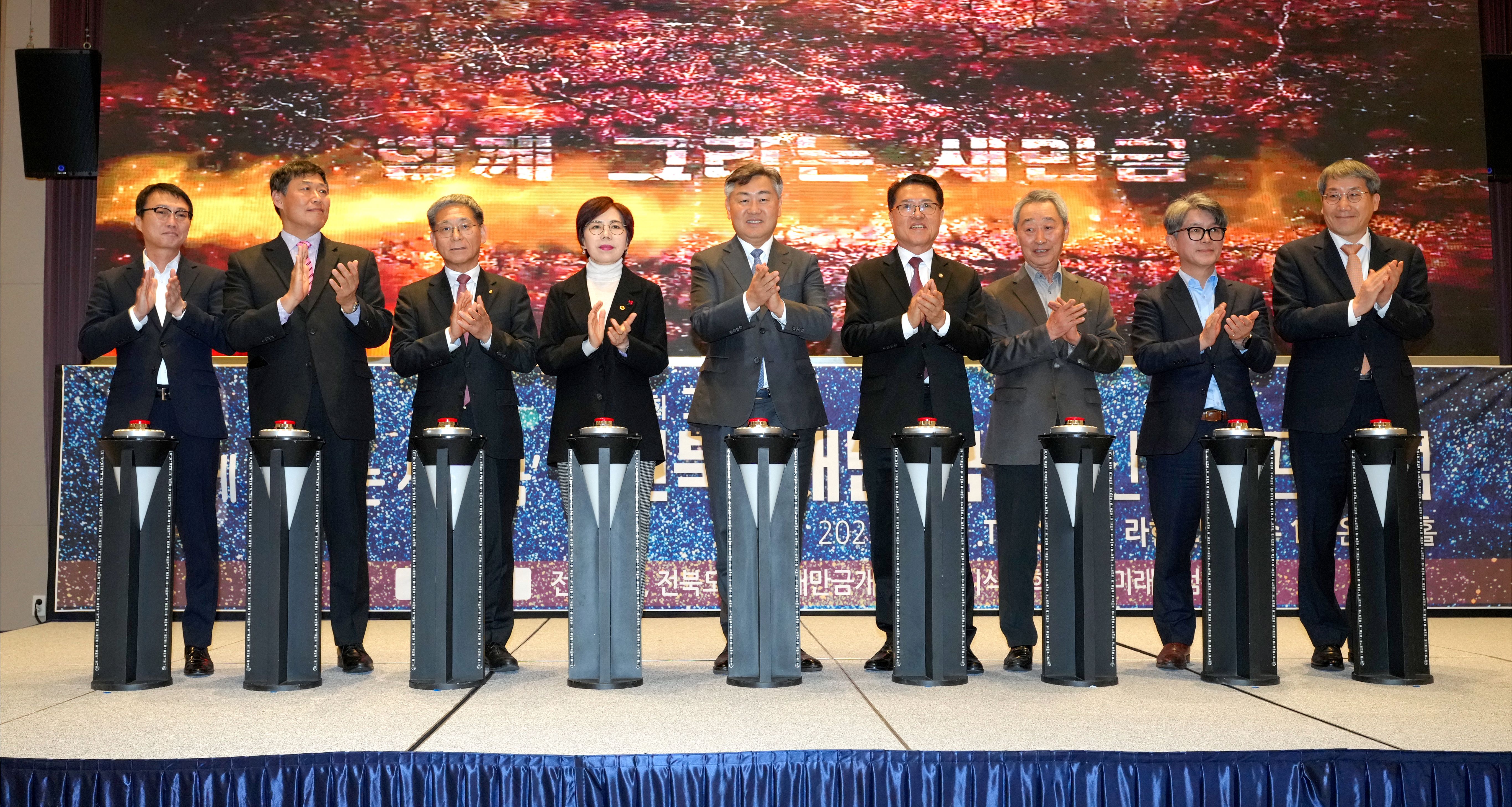 23.12.19. 전북새만금 혁신 심포지엄 4