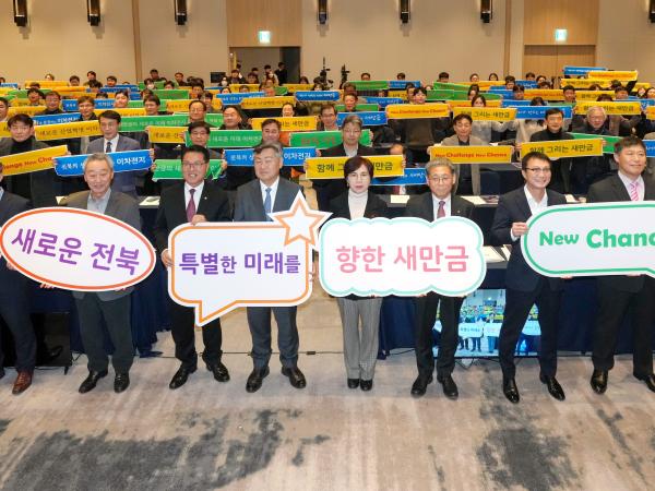 23.12.19. 전북새만금 혁신 심포지엄 2