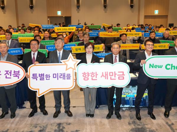 23.12.19. 전북새만금 혁신 심포지엄 3