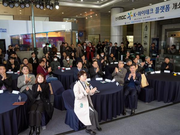 23.12.20. 전주mbc k-하이테크 개소식 3