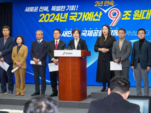 23.12.26. 2024년 국가예산 확보 브리핑 2