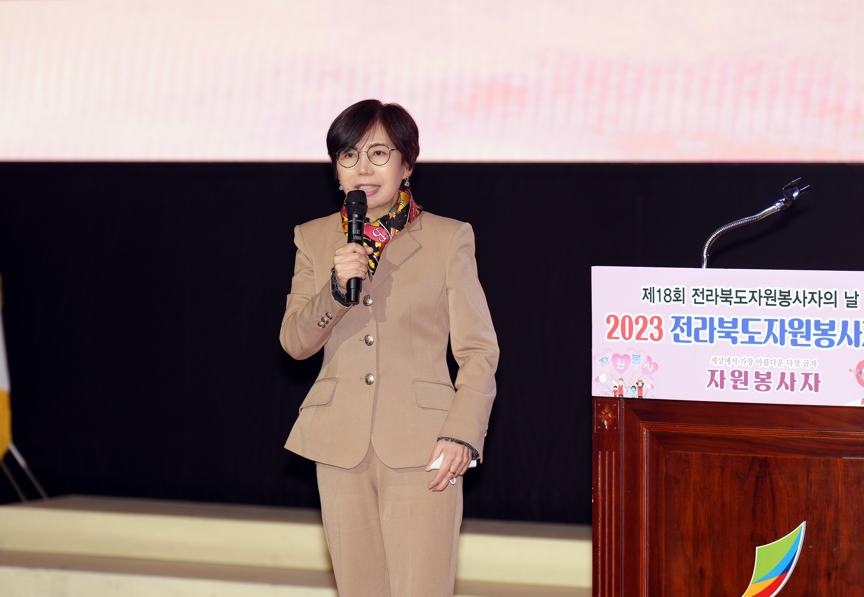 23.12.1. 2023 전라북도 자원봉사자대회 2