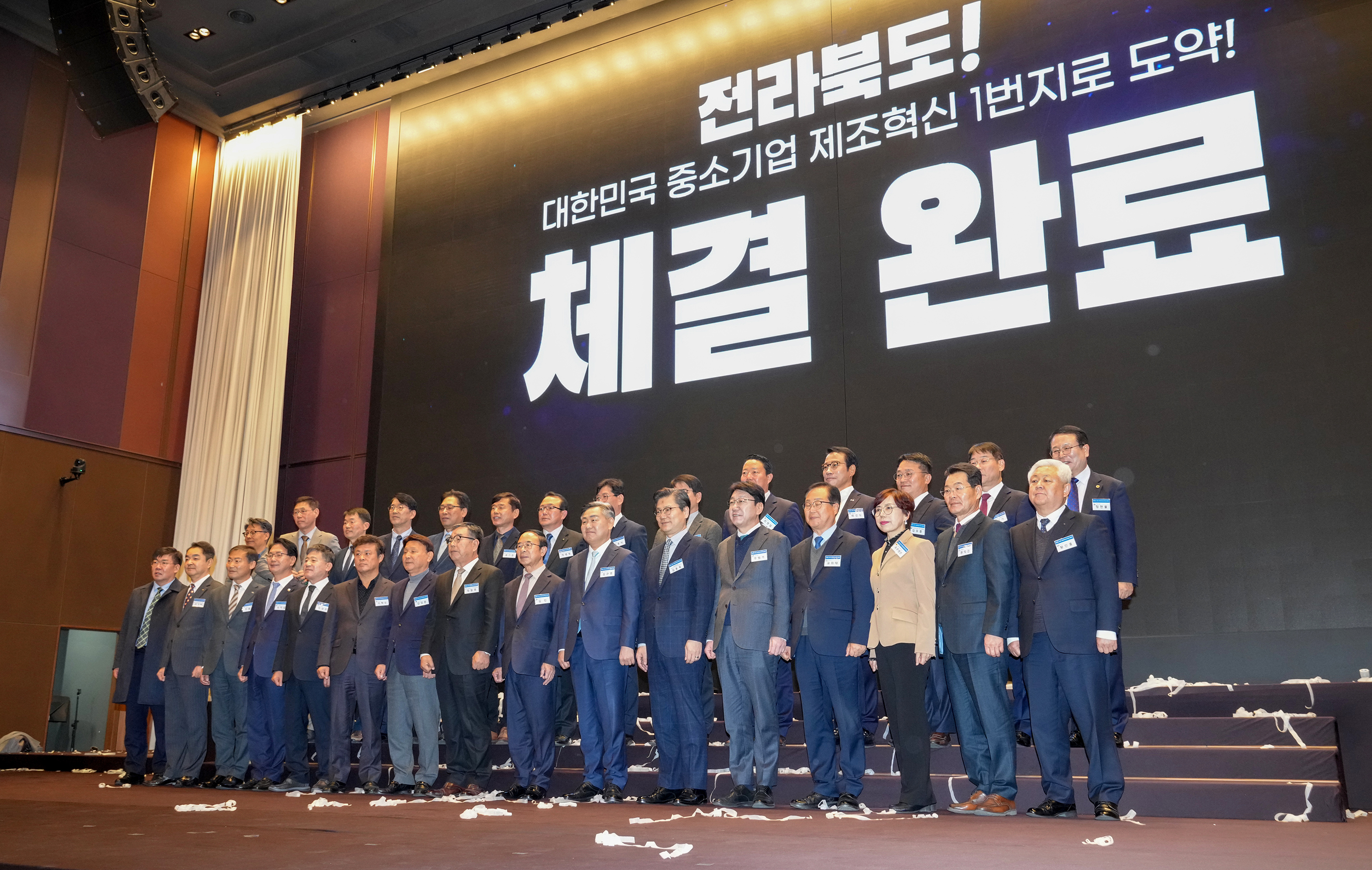 23.11.24. 전북형 스마트 제조혁신 프로젝트 협약식 1