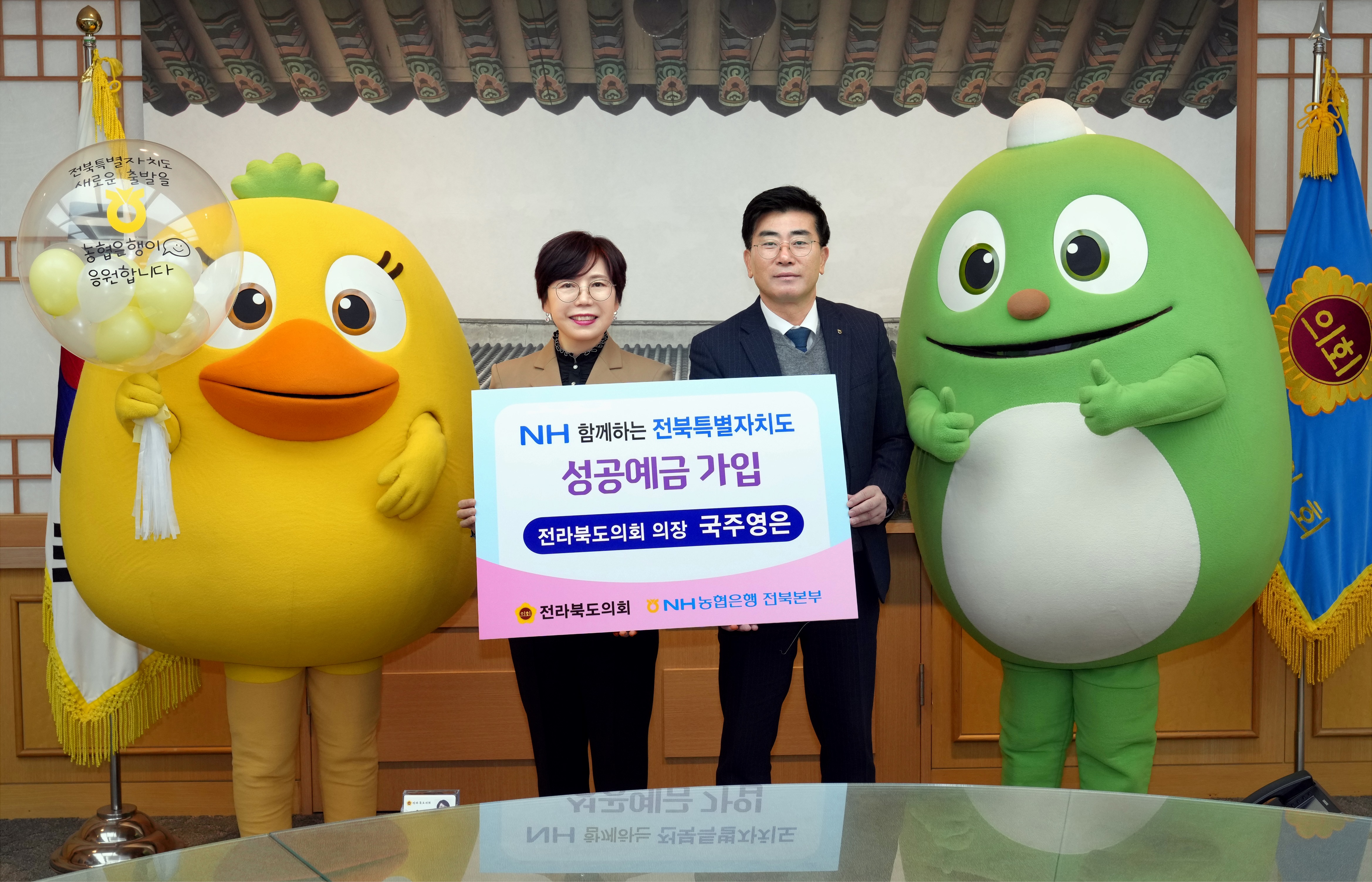 23.11.30. 전북특별자치도 성공예금 가입 1