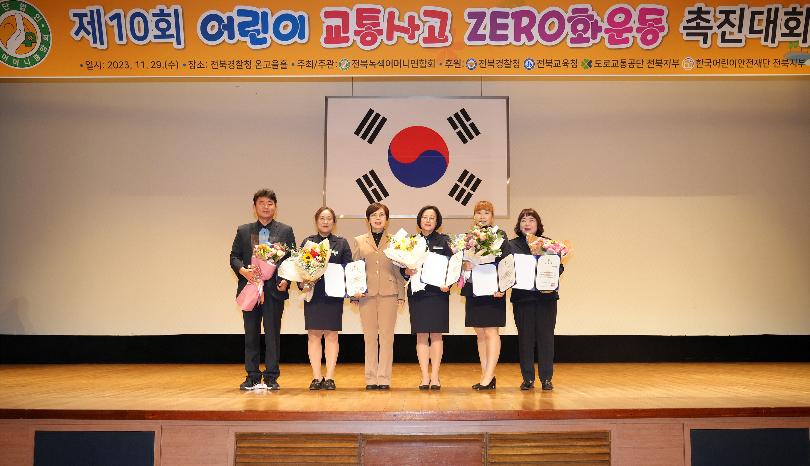 23.11.29. 제10회 어린이 교통사고 제로화운동 촉진대회 2