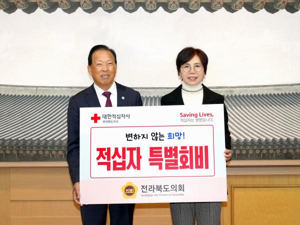 23.12.11. 적십자특별회비 기탁식 2