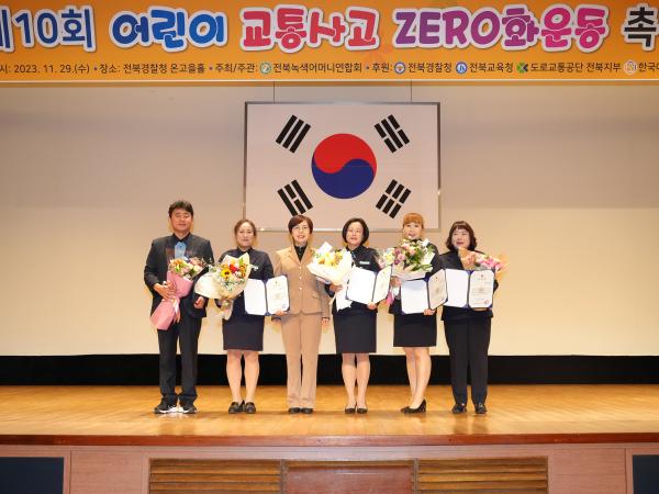 23.11.29. 제10회 어린이 교통사고 제로화운동 촉진대회 2