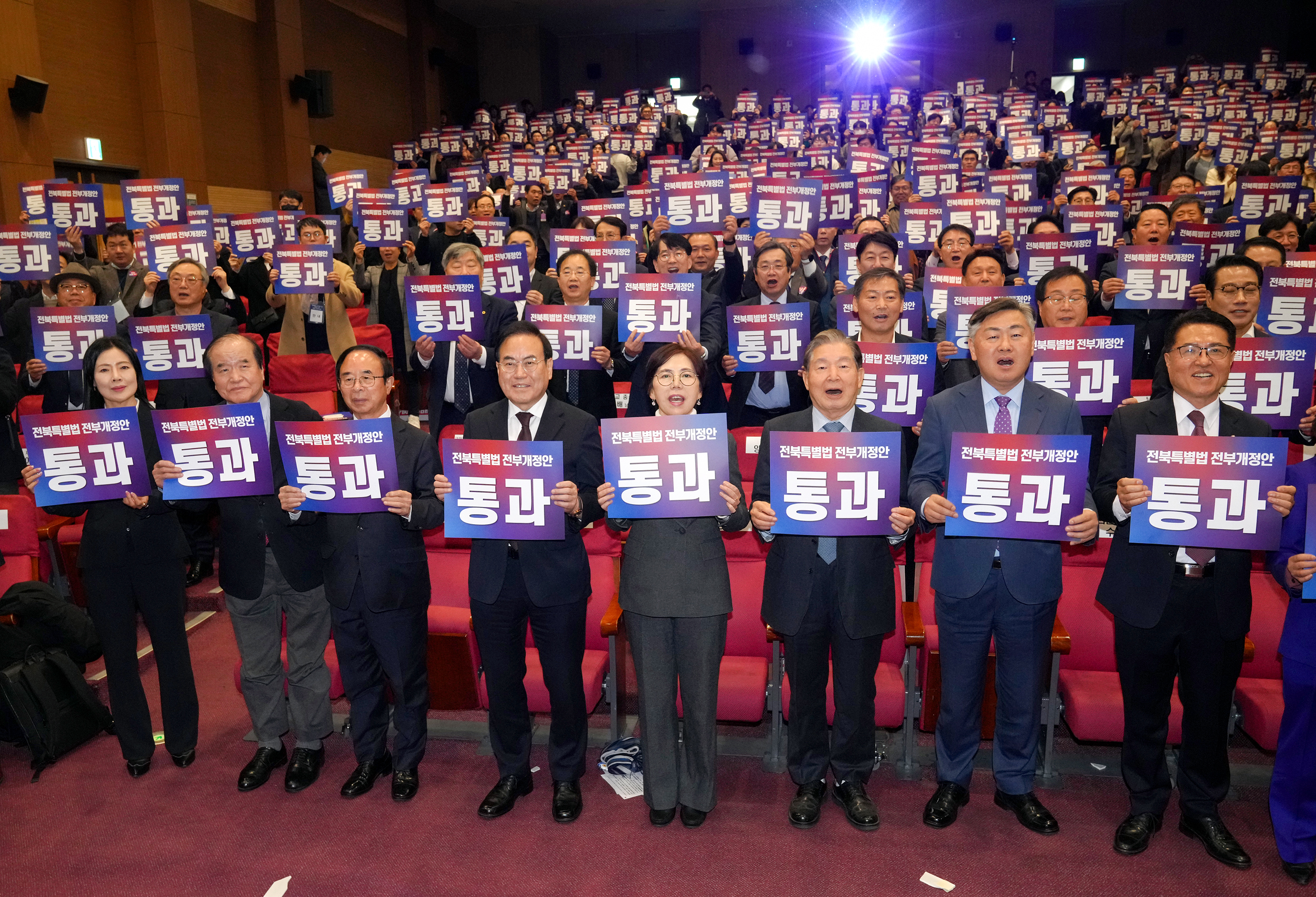 23.11.21. 전북특별법 전부개정안 연내 국회통과 염원 전북인 한마음 행사 3