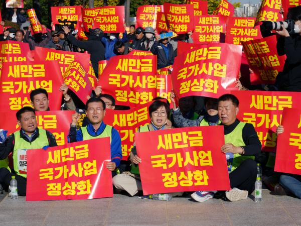 23.11.07. 새만금 사업 정상화를 위한 전북인 총궐기 대회