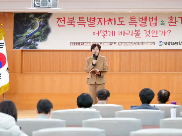 23.11.08. 전북특별자치도 속 환경정책 토론회 2