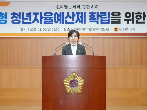 23.11.20. 전북형 청년자율예산제 확립을 위한 토론회 2