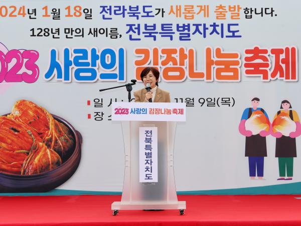 23.11.09. 2023 사랑의 김장나눔 축제 2